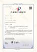 Trung Quốc Guangdong Esun Furniture Technology Company Limited Chứng chỉ